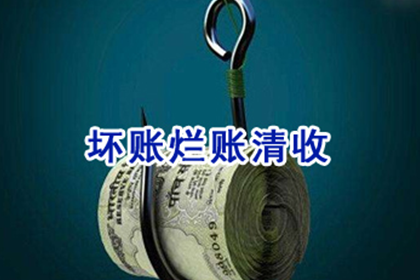 封开收账公司